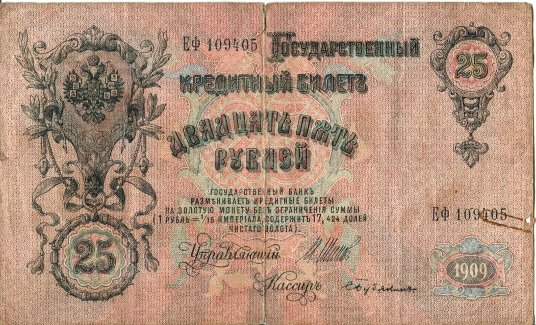 25 RUBLI "ALEXANDER III" · Impero Russo · 1909