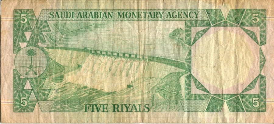 5 RIYALS "RE FAYSAL" · Arabia Saudita · 1977